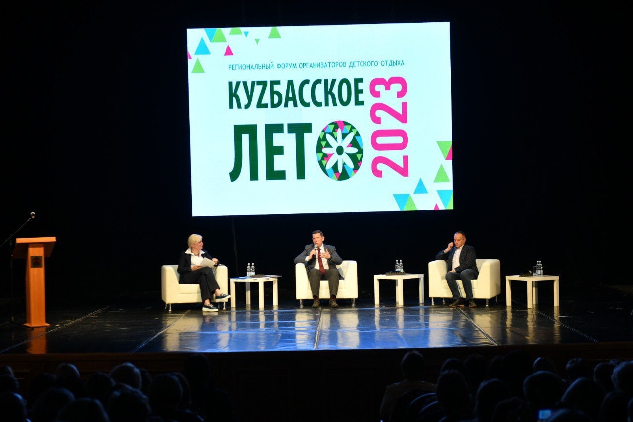 Кузбасское лето — 2023.jpg